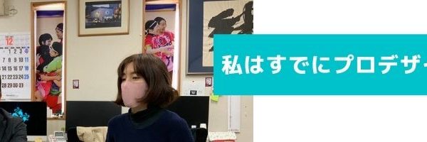 個人面談空